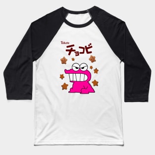 Chocobi Snack Shin Chan Baseball T-Shirt